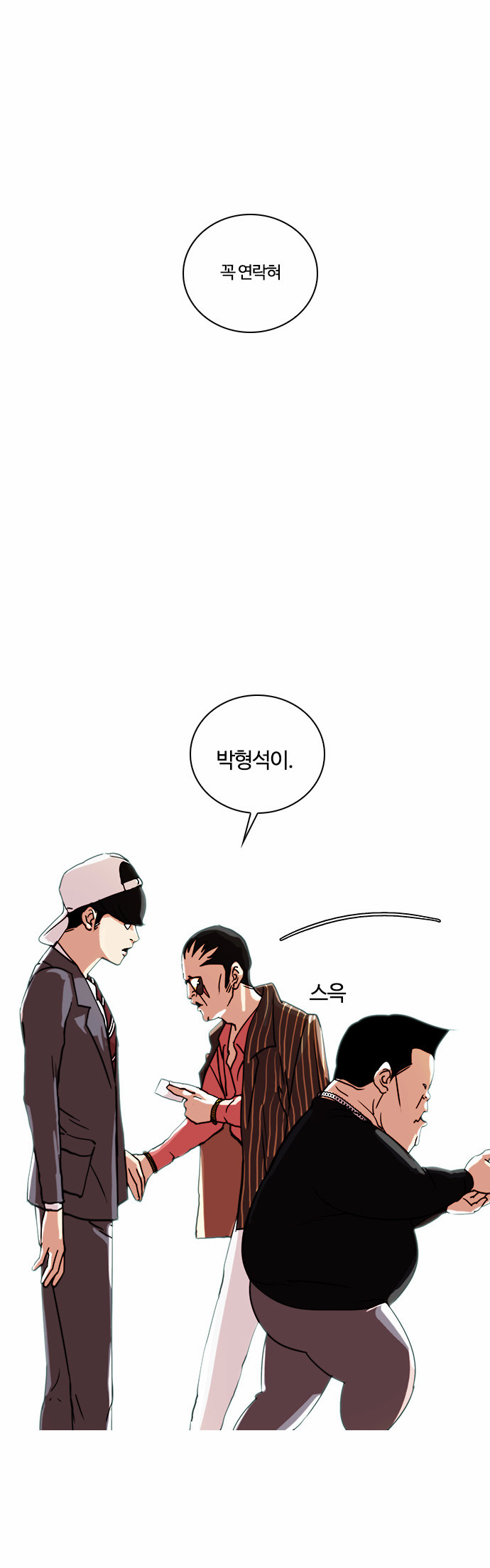 Lookism - Chapter 27 - Page 45