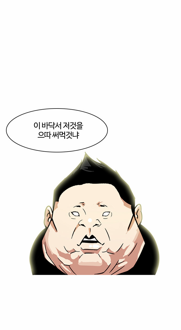 Lookism - Chapter 27 - Page 49