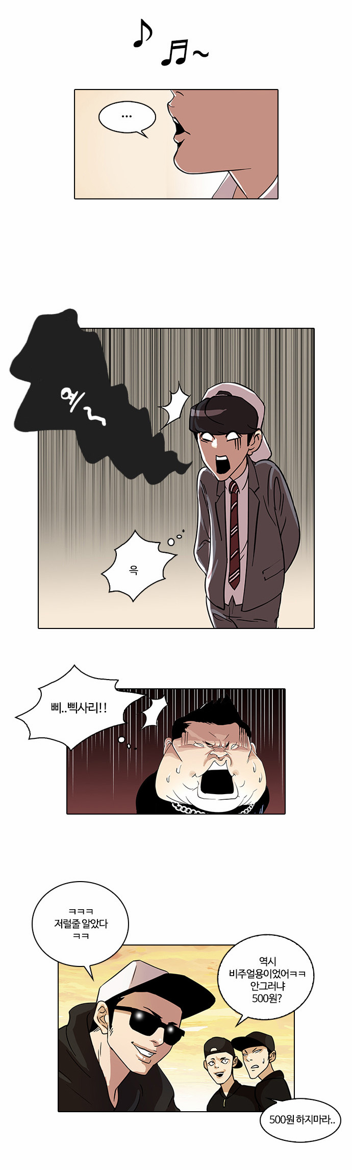 Lookism - Chapter 27 - Page 9