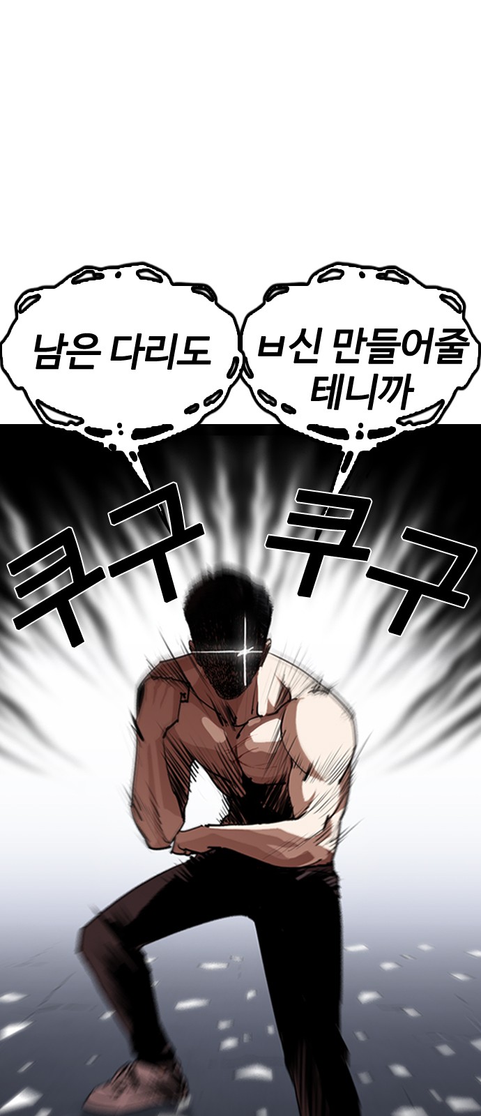 Lookism - Chapter 270 - Page 15