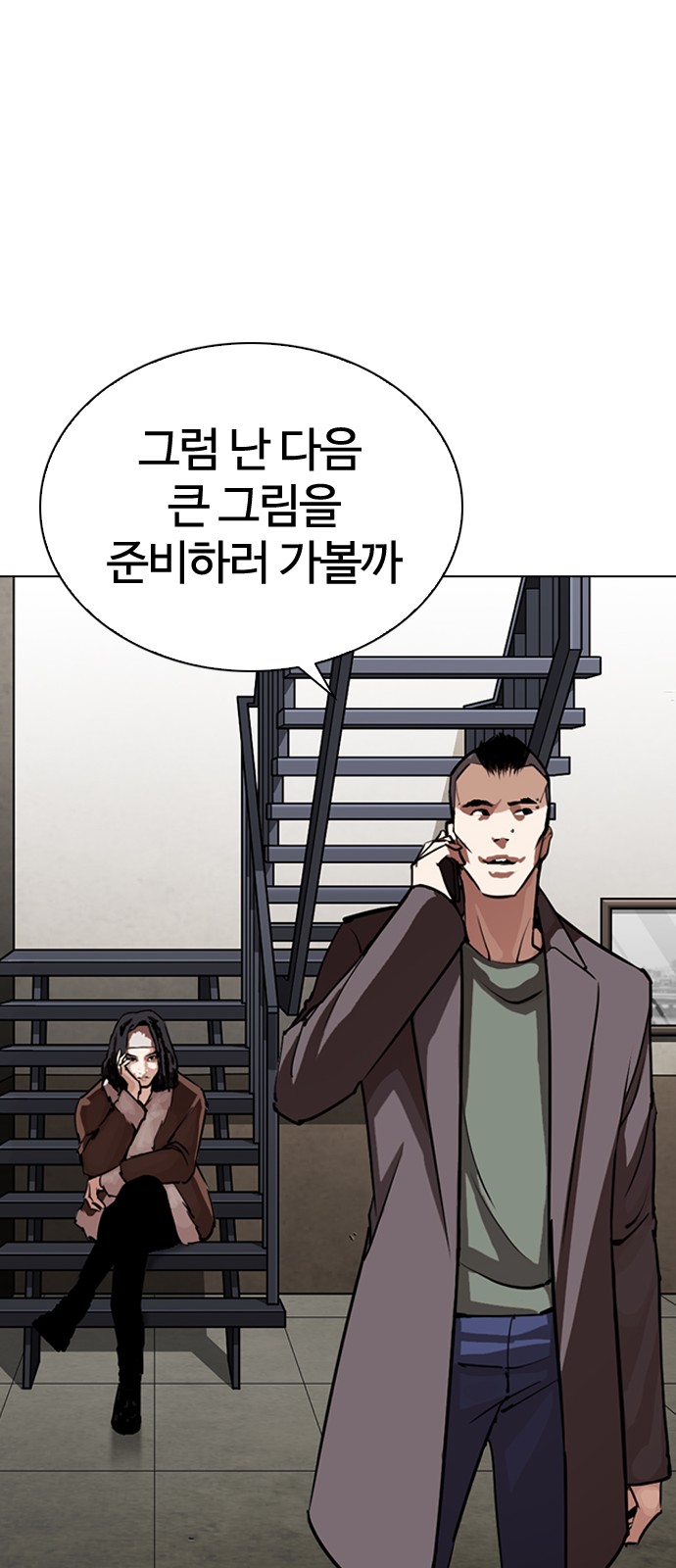 Lookism - Chapter 270 - Page 24