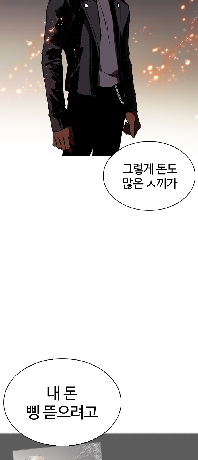 Lookism - Chapter 270 - Page 37