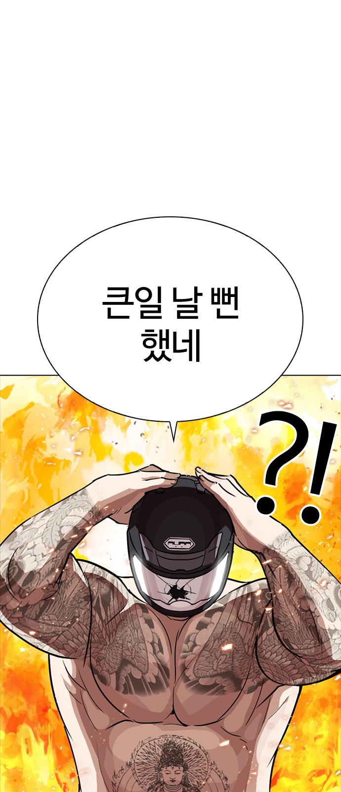 Lookism - Chapter 270 - Page 68