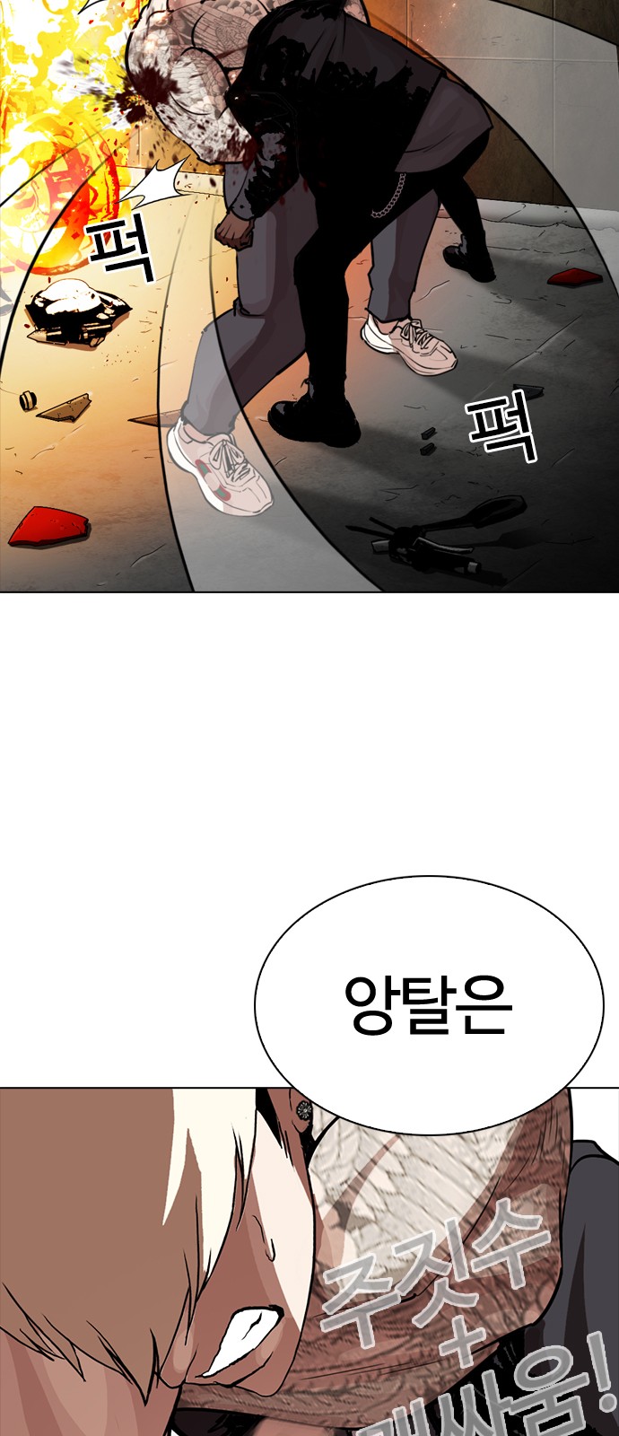 Lookism - Chapter 270 - Page 76