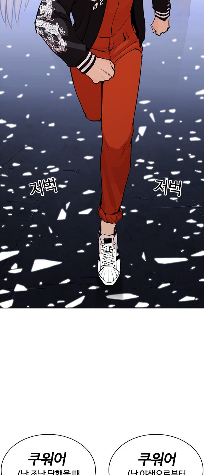 Lookism - Chapter 270 - Page 8