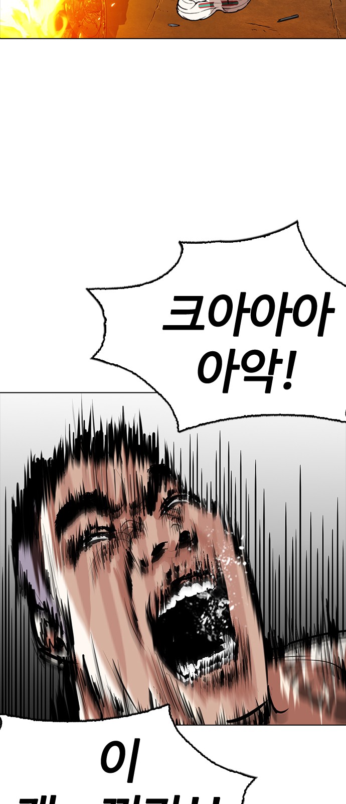 Lookism - Chapter 270 - Page 83