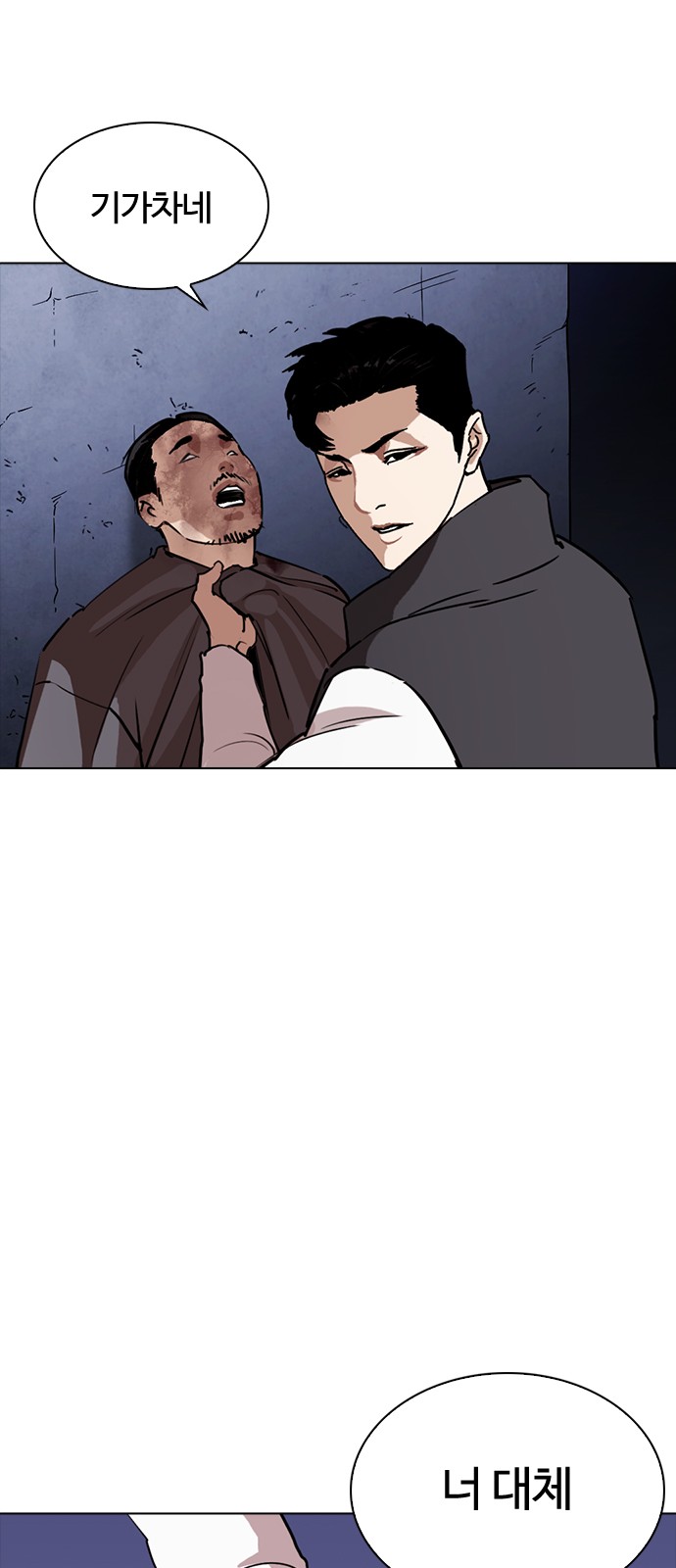 Lookism - Chapter 270 - Page 95