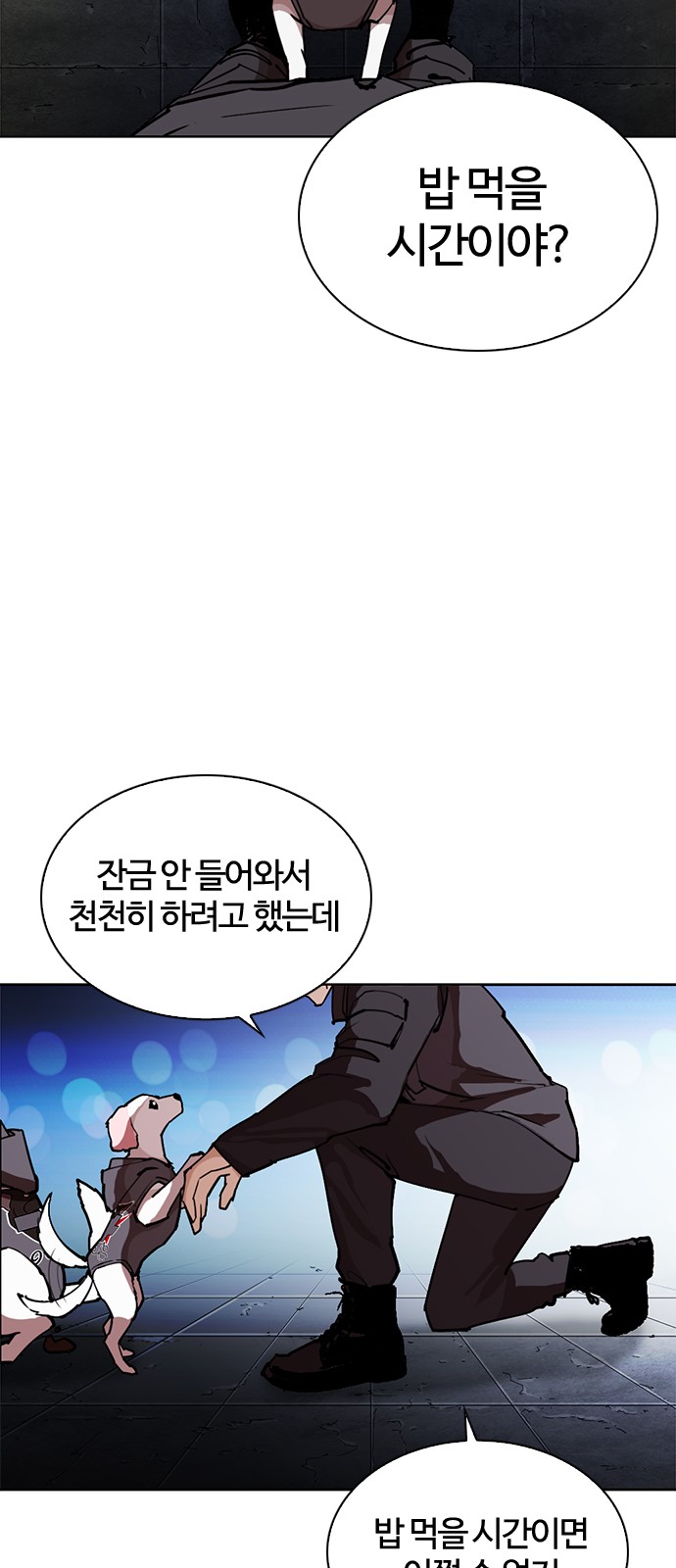 Lookism - Chapter 271 - Page 106