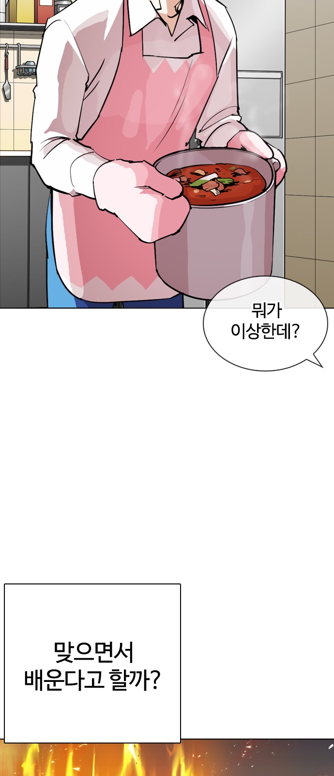 Lookism - Chapter 271 - Page 13