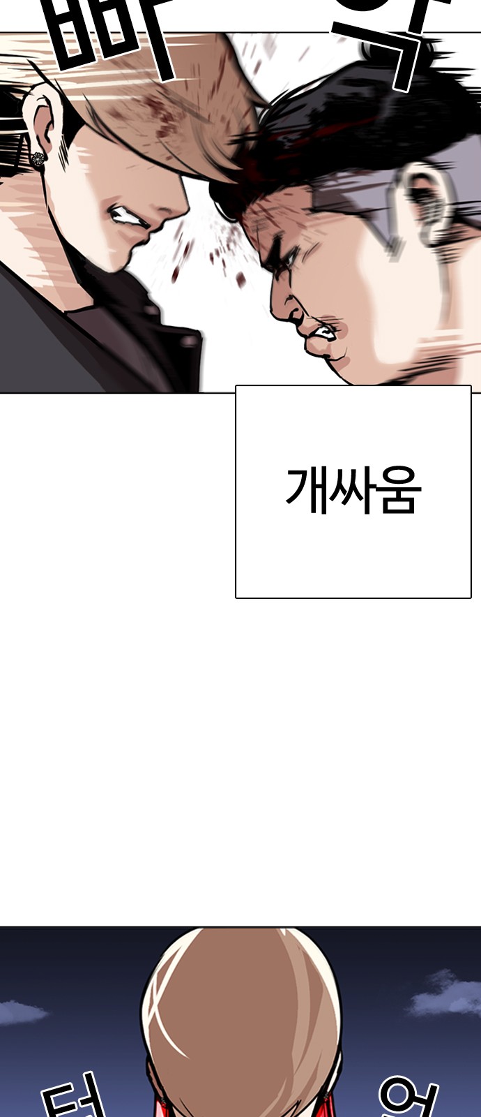 Lookism - Chapter 271 - Page 19