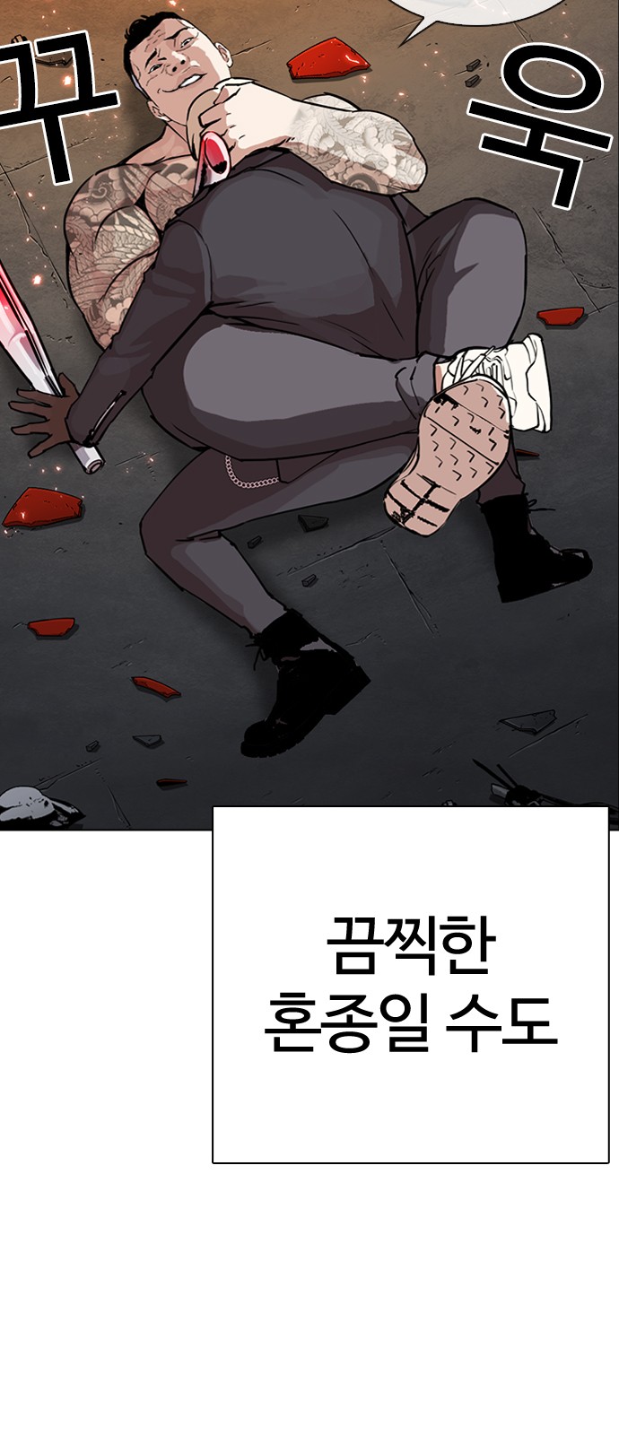 Lookism - Chapter 271 - Page 21