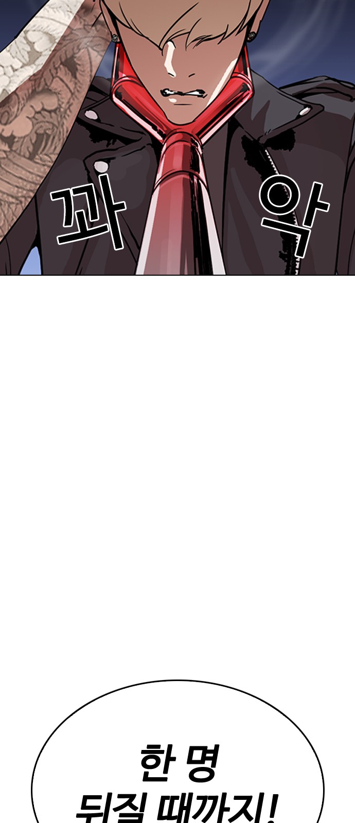 Lookism - Chapter 271 - Page 28