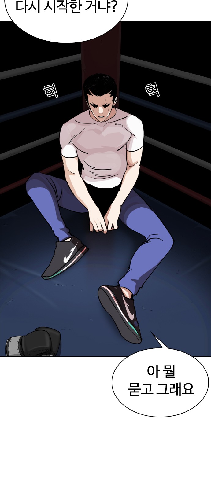 Lookism - Chapter 271 - Page 32