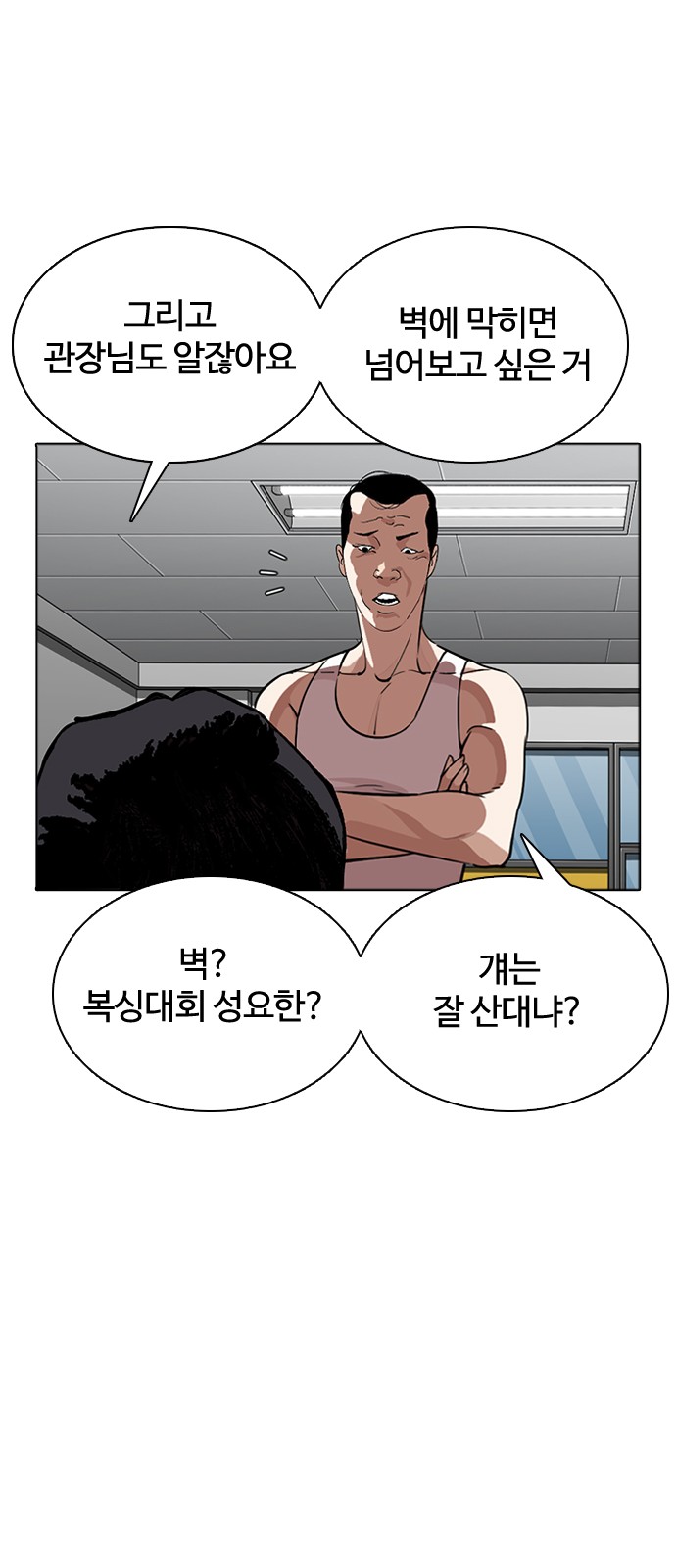 Lookism - Chapter 271 - Page 35