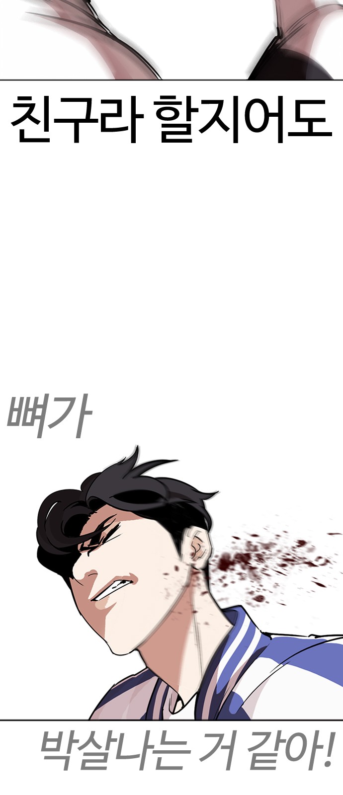 Lookism - Chapter 271 - Page 38