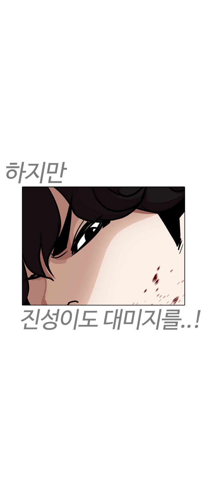 Lookism - Chapter 271 - Page 39