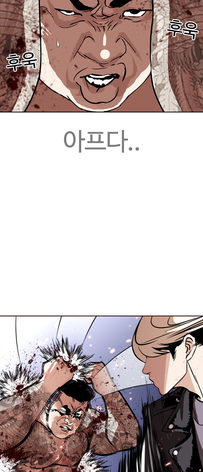 Lookism - Chapter 271 - Page 4