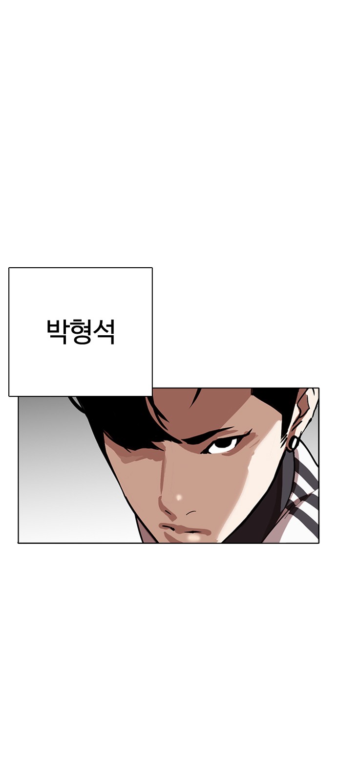 Lookism - Chapter 271 - Page 41