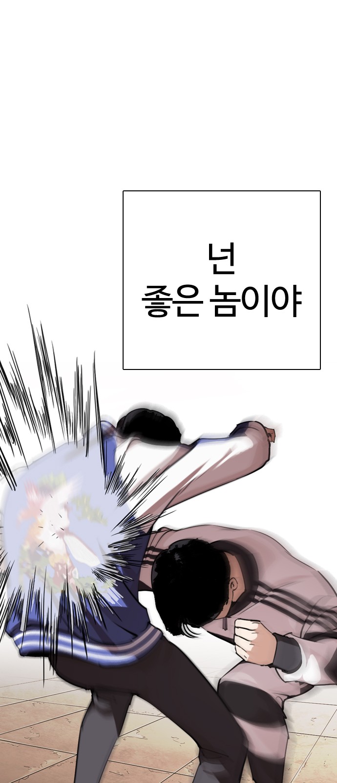 Lookism - Chapter 271 - Page 42