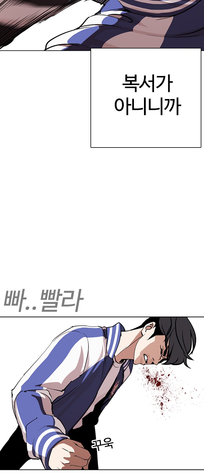 Lookism - Chapter 271 - Page 46