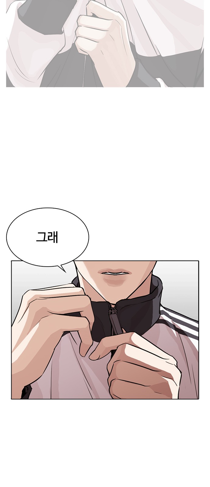 Lookism - Chapter 271 - Page 63