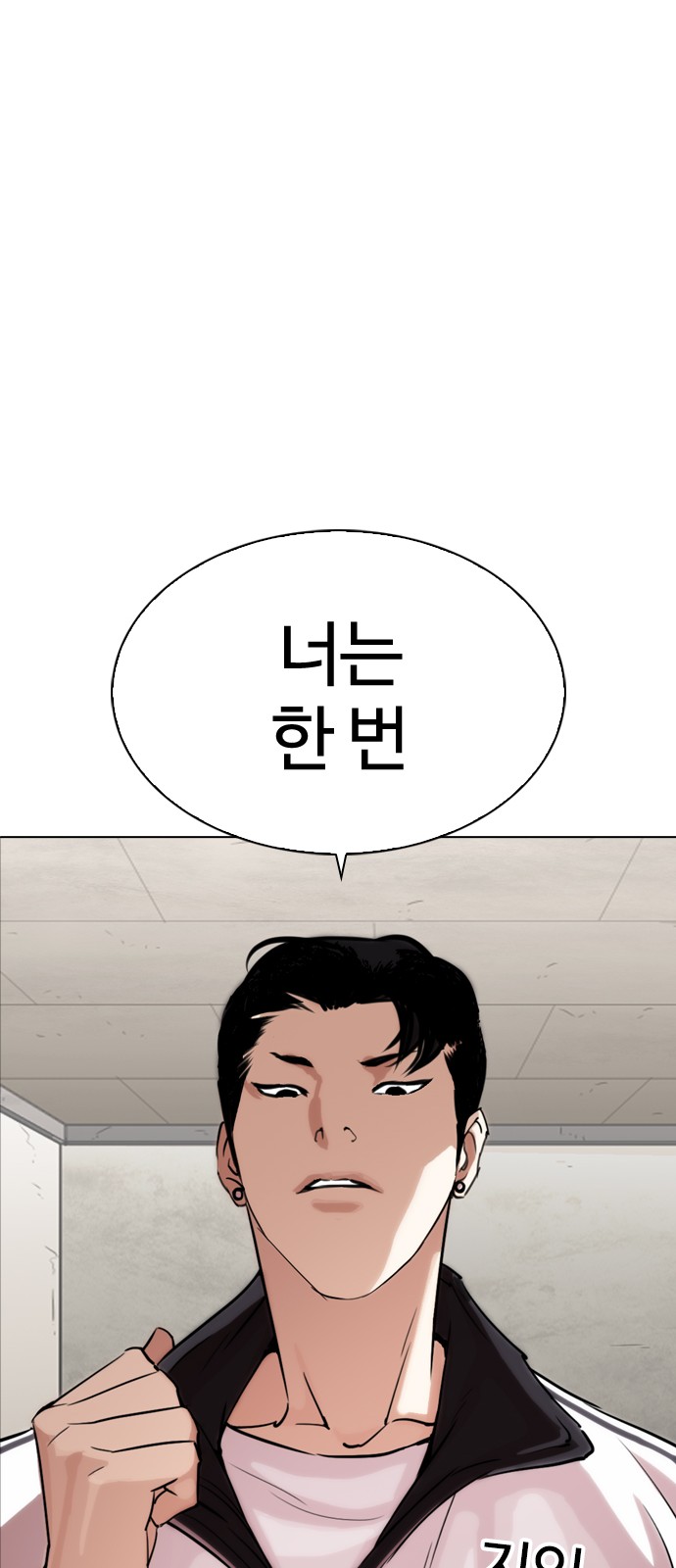 Lookism - Chapter 271 - Page 64