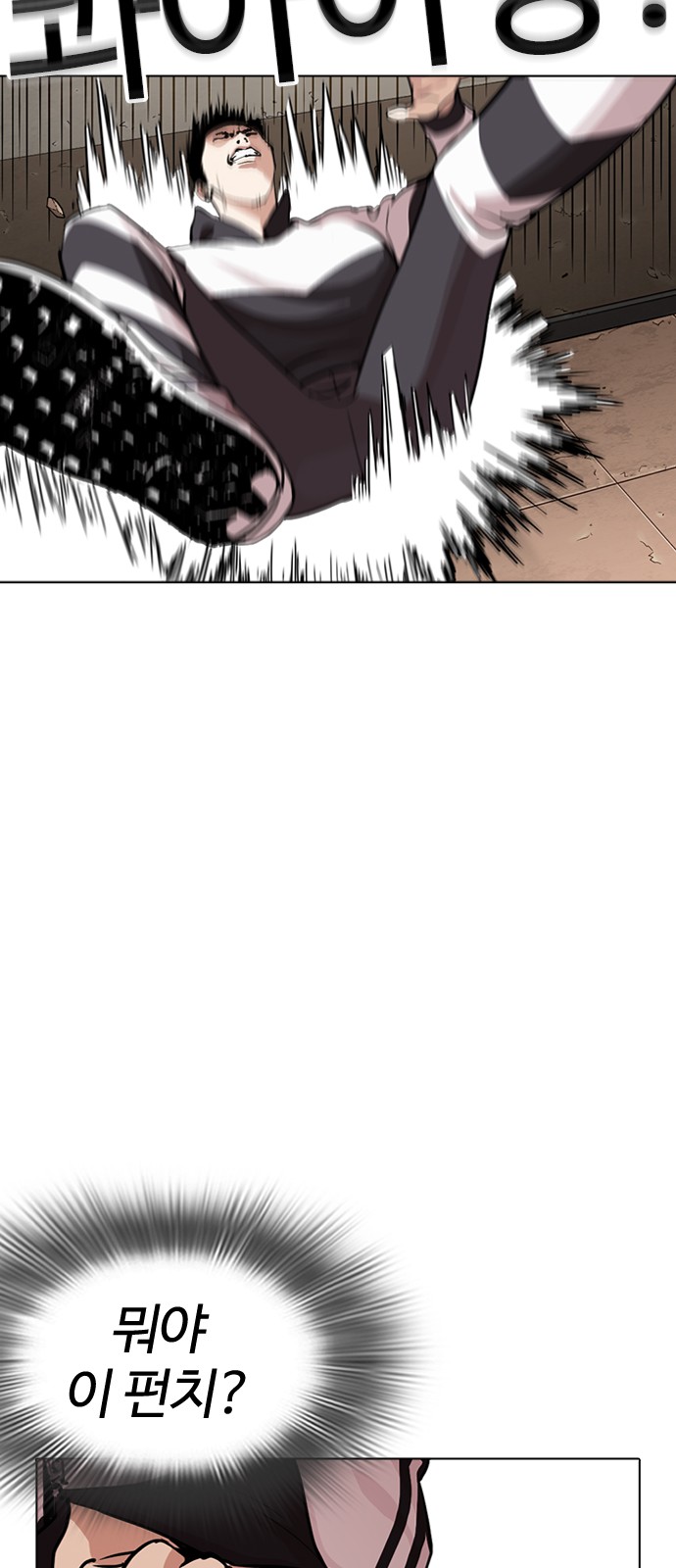 Lookism - Chapter 271 - Page 79