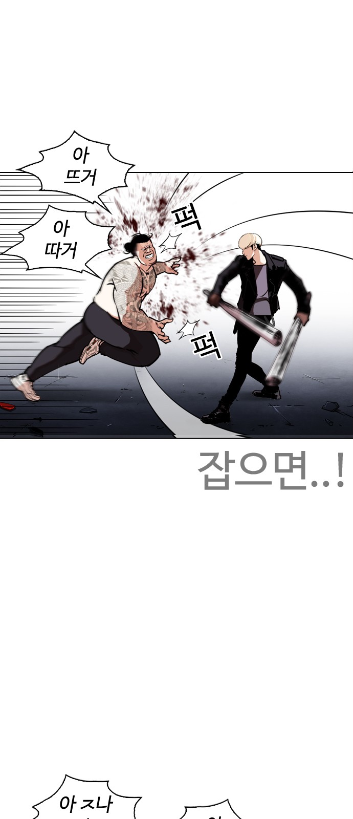 Lookism - Chapter 271 - Page 8