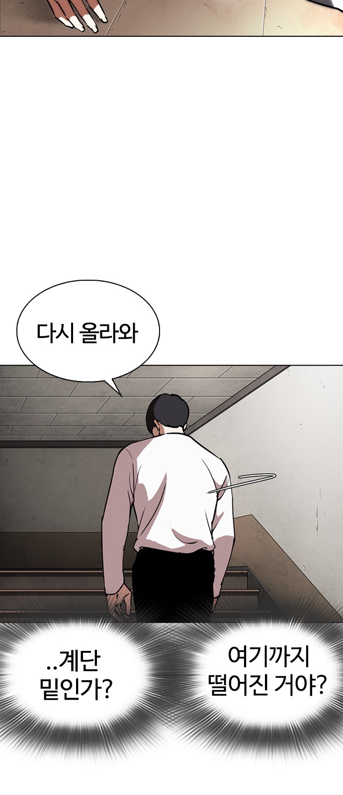 Lookism - Chapter 271 - Page 85