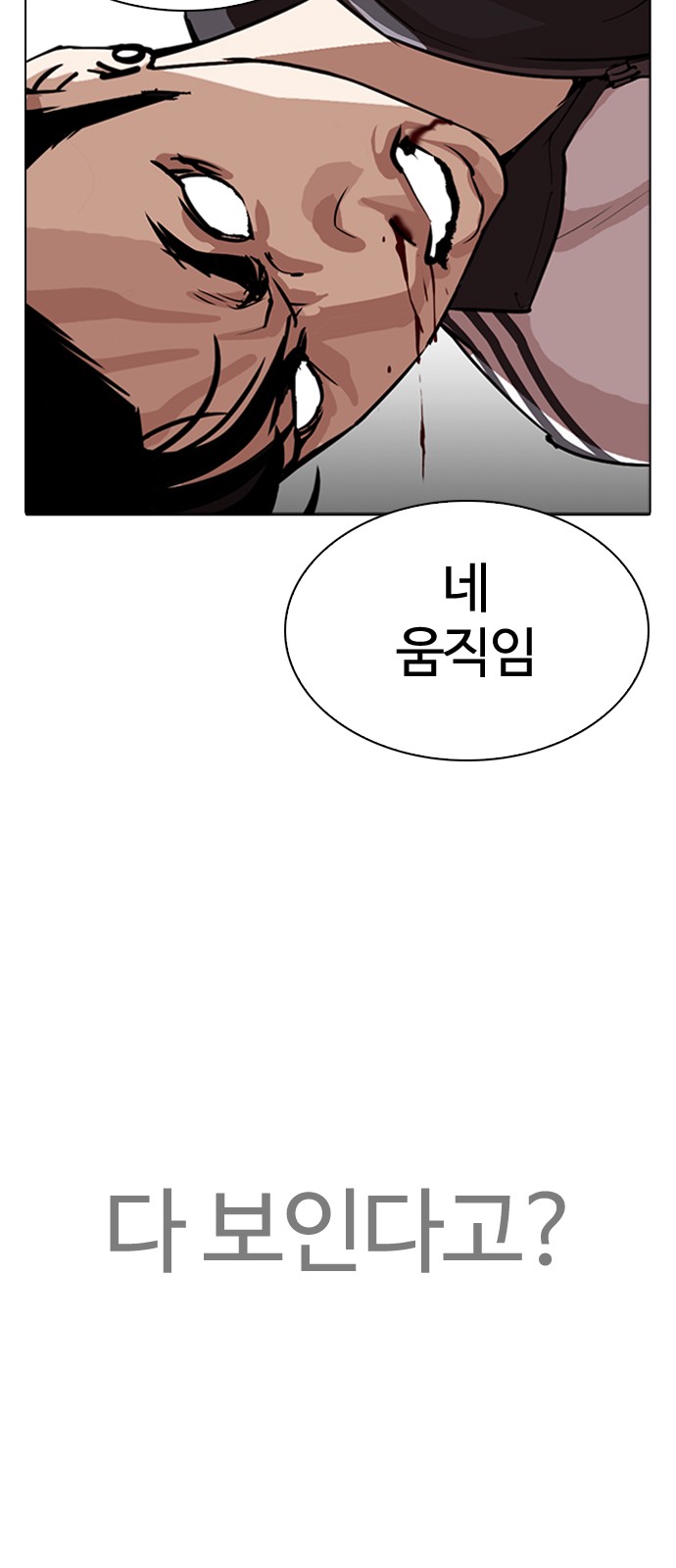 Lookism - Chapter 272 - Page 48