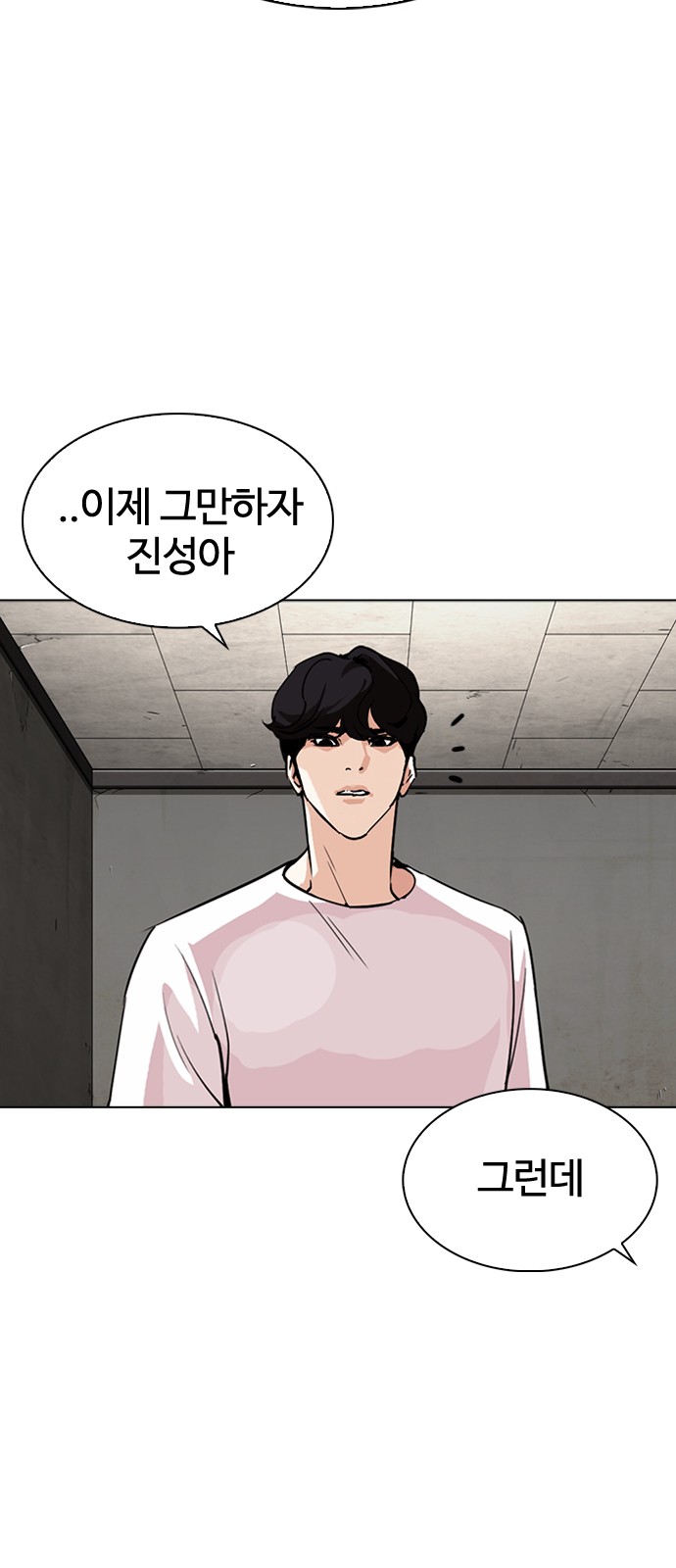 Lookism - Chapter 272 - Page 57