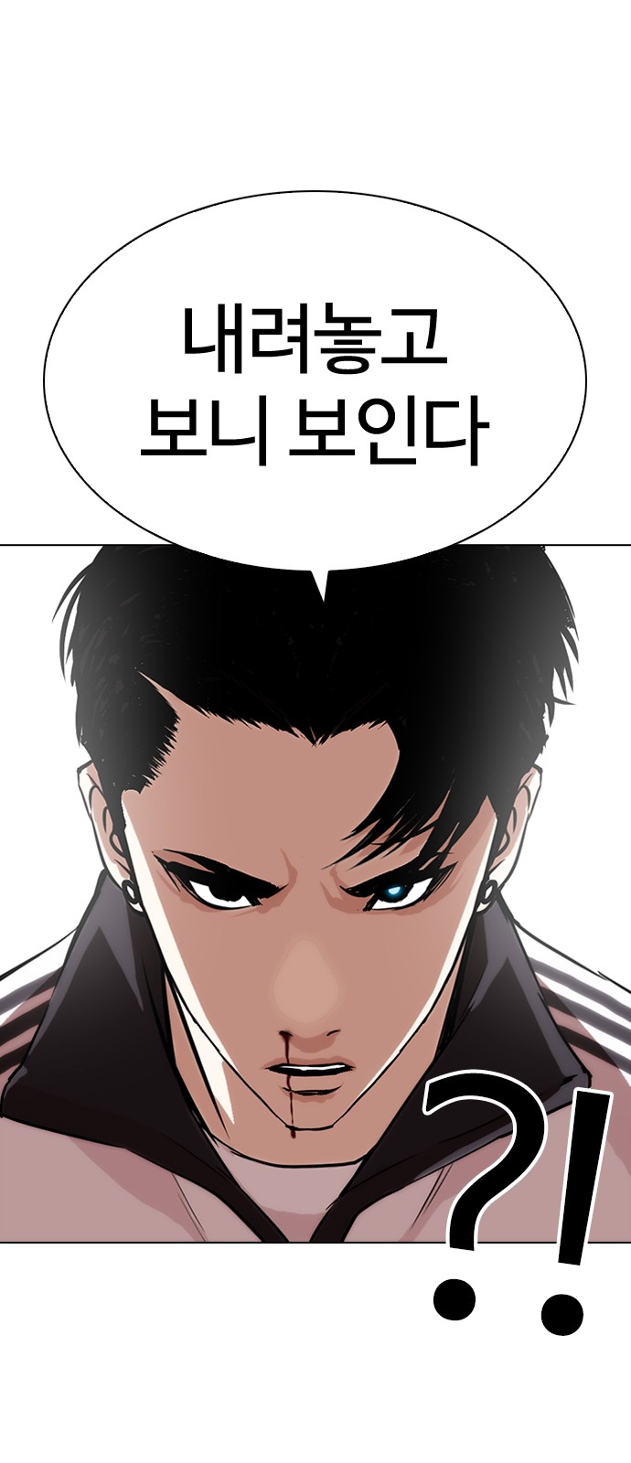 Lookism - Chapter 272 - Page 58