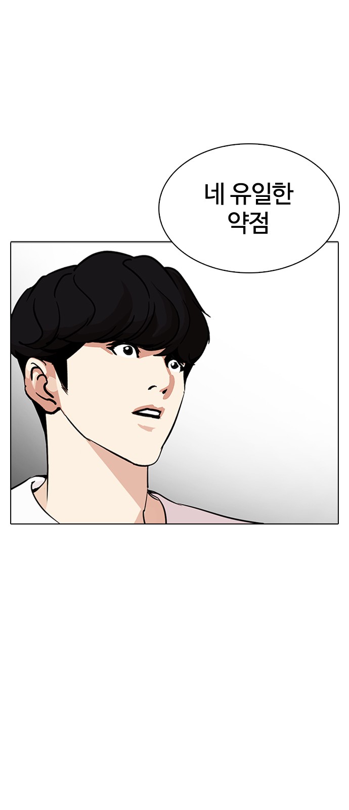 Lookism - Chapter 272 - Page 59