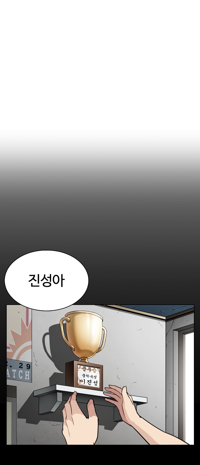 Lookism - Chapter 272 - Page 63