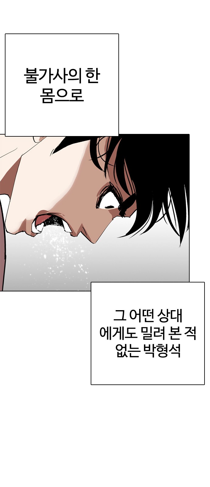 Lookism - Chapter 273 - Page 10