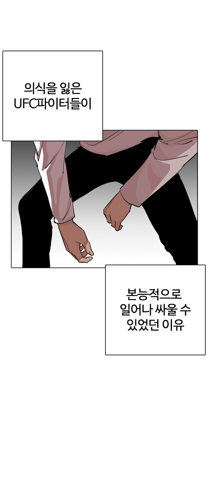 Lookism - Chapter 273 - Page 103