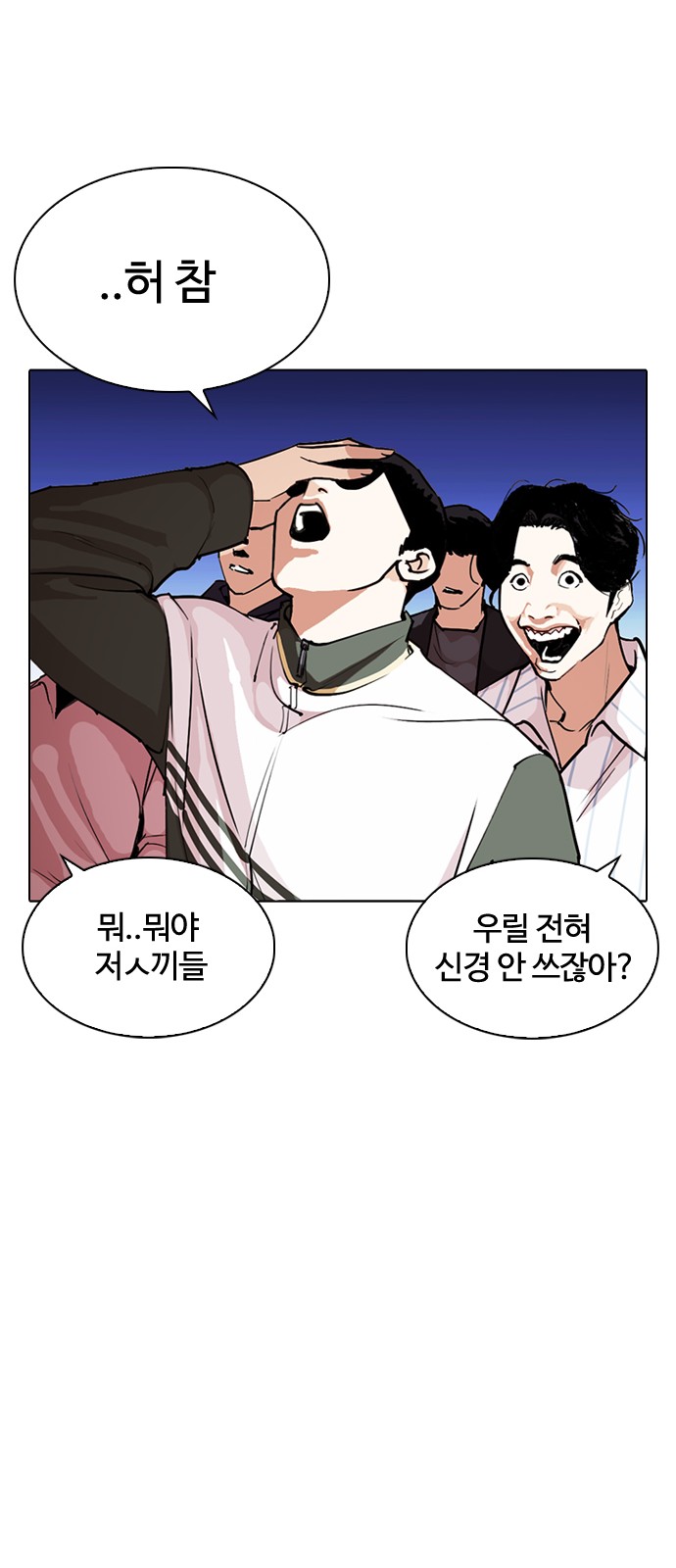 Lookism - Chapter 273 - Page 28