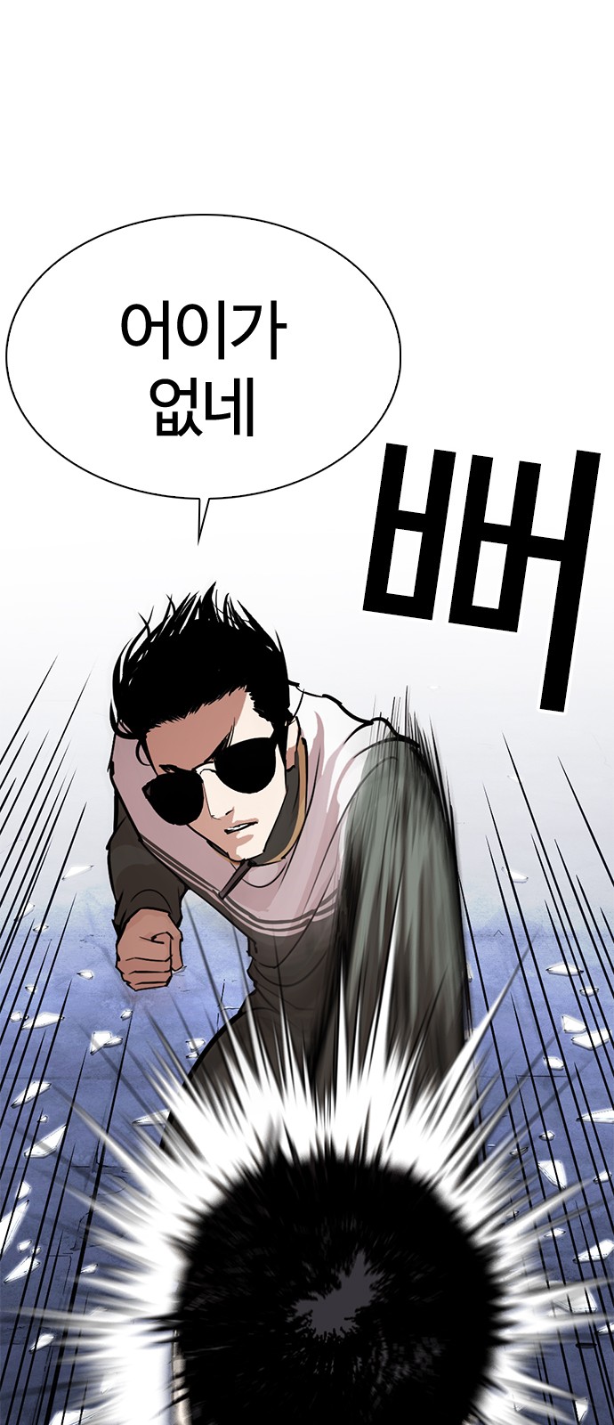 Lookism - Chapter 273 - Page 29