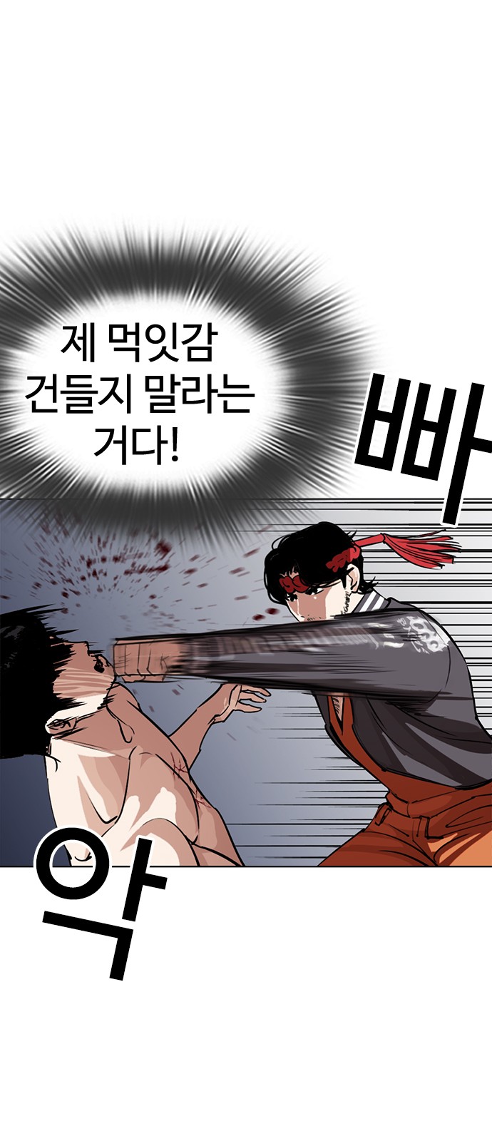 Lookism - Chapter 273 - Page 33