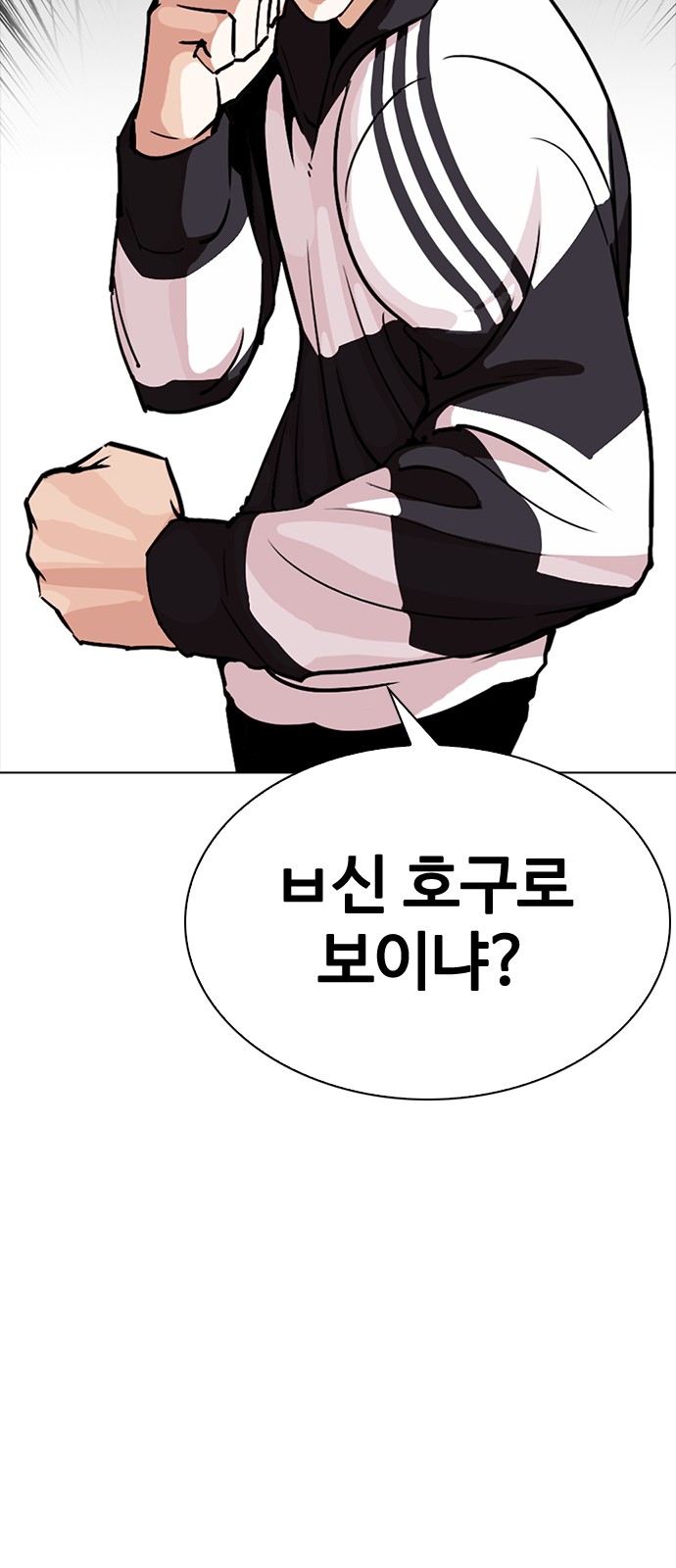 Lookism - Chapter 273 - Page 91