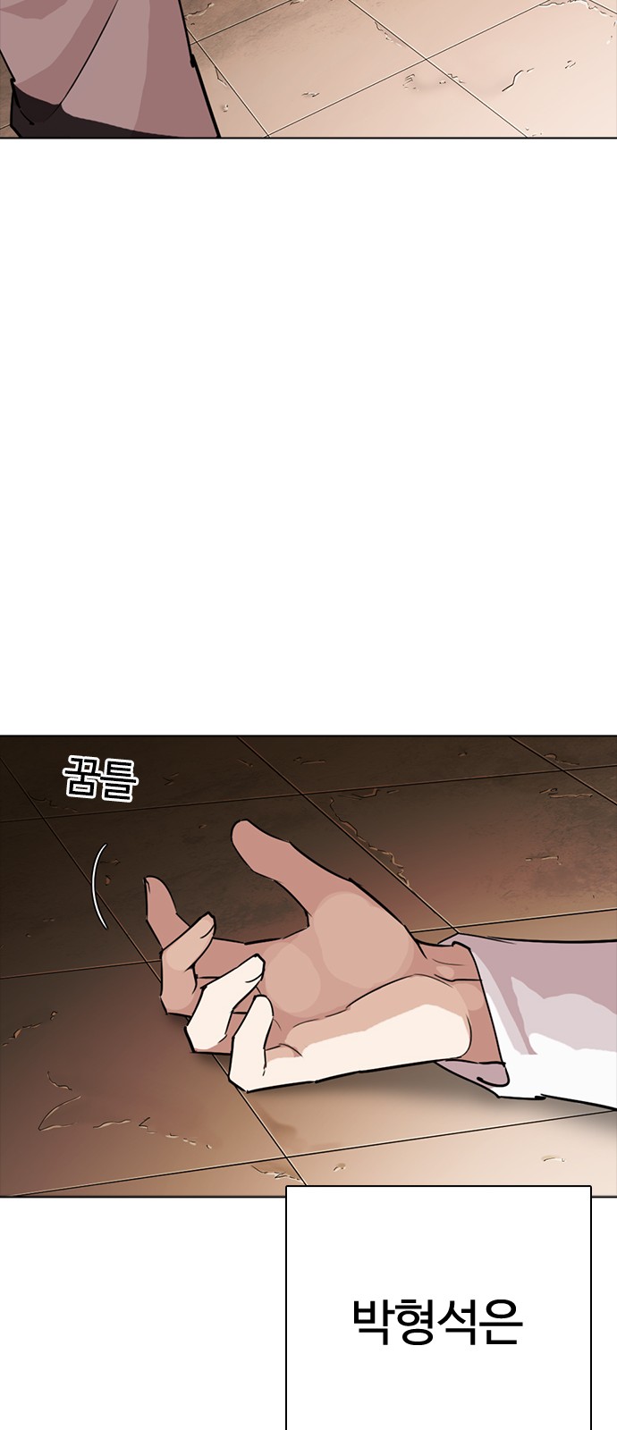 Lookism - Chapter 273 - Page 94