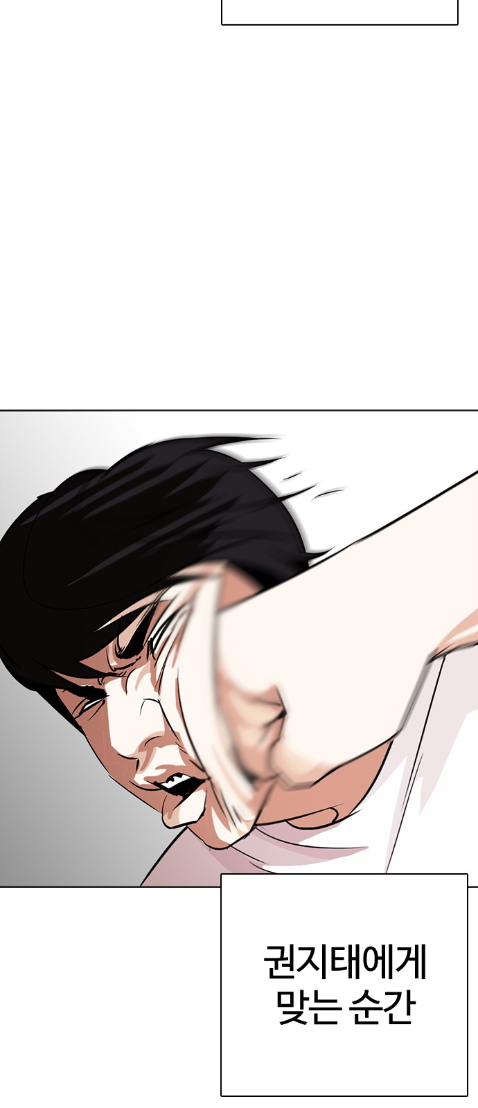 Lookism - Chapter 273 - Page 95