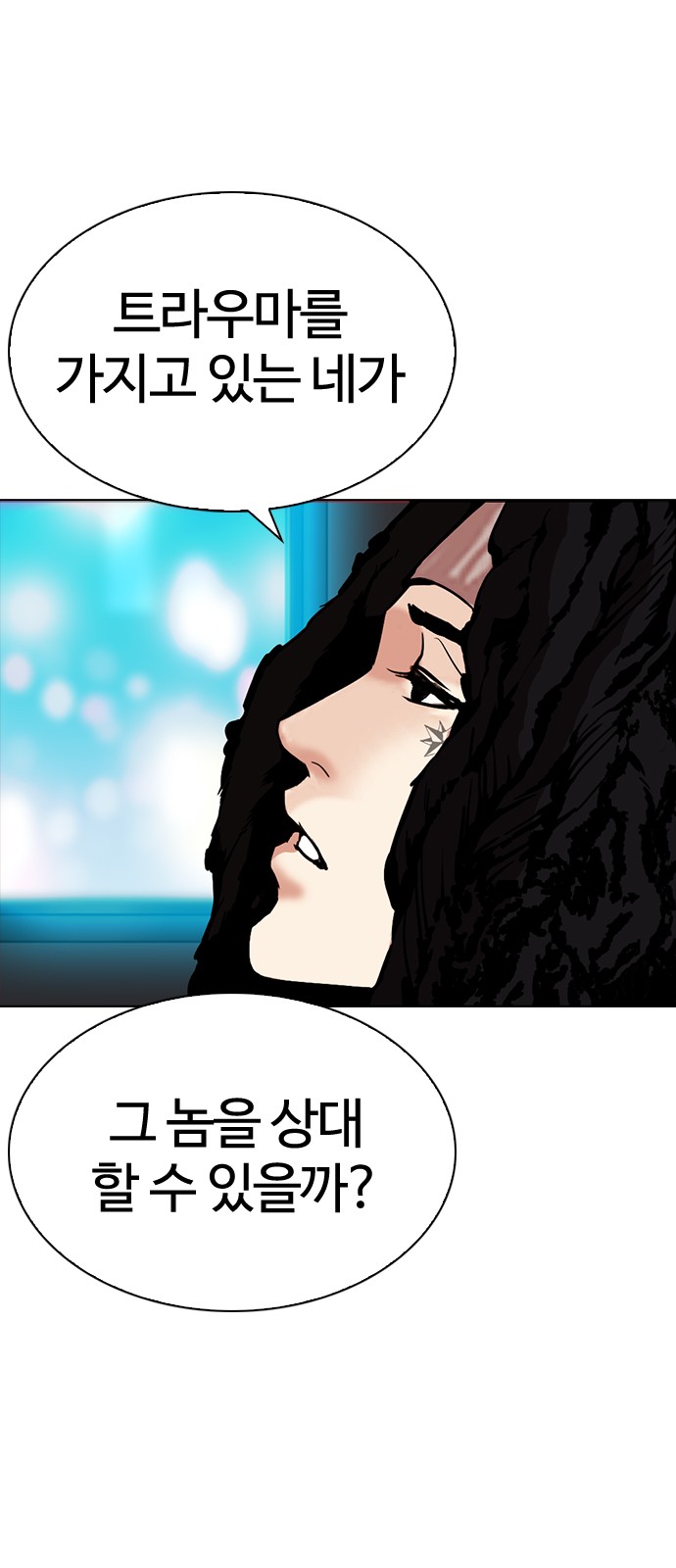 Lookism - Chapter 274 - Page 106