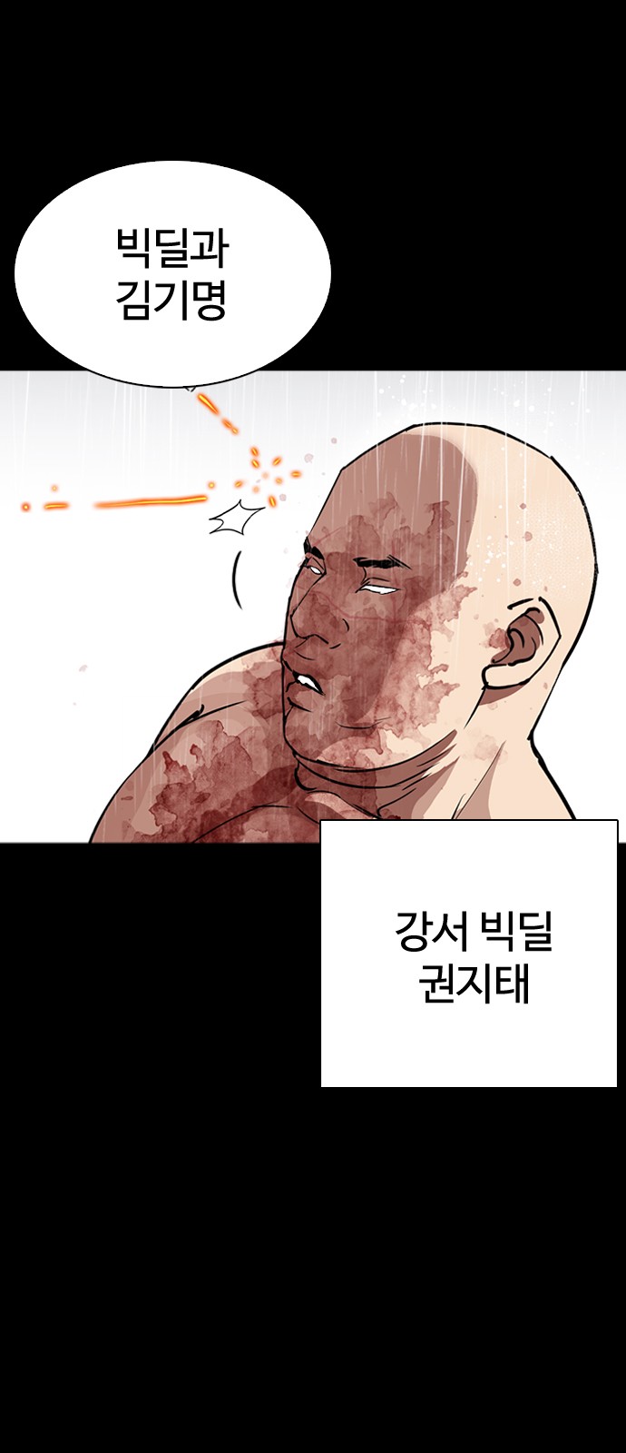 Lookism - Chapter 274 - Page 26