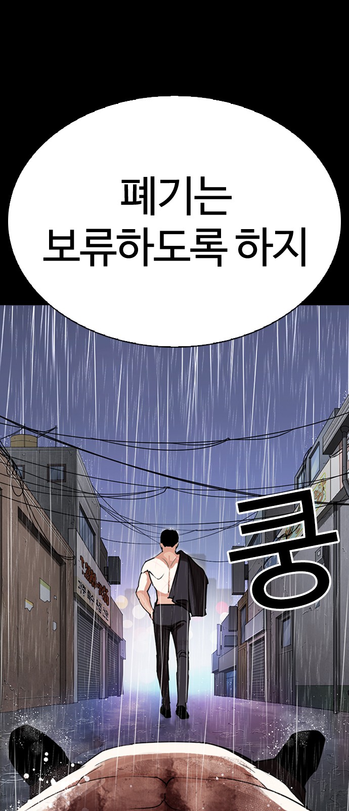 Lookism - Chapter 274 - Page 27