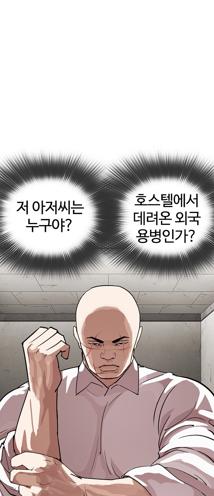 Lookism - Chapter 274 - Page 3