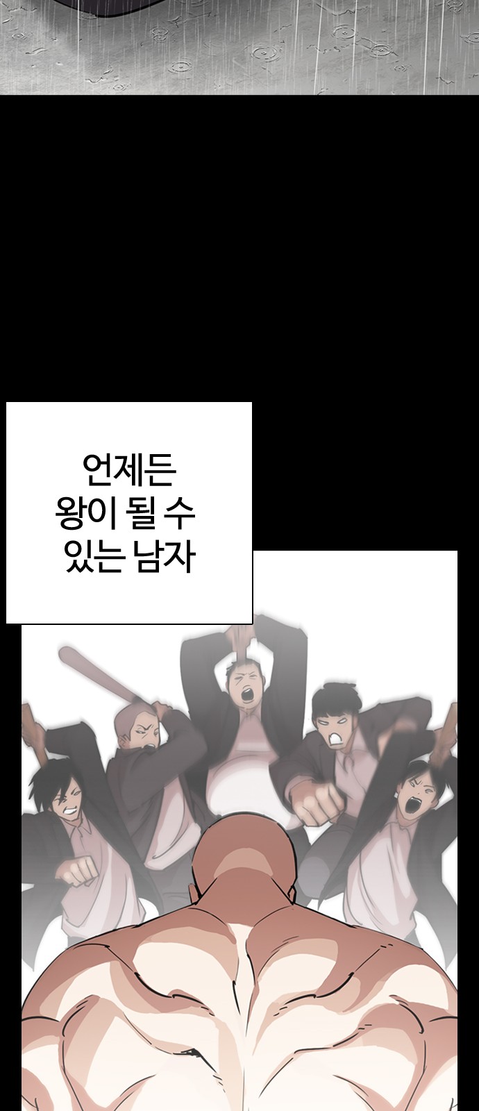 Lookism - Chapter 274 - Page 30