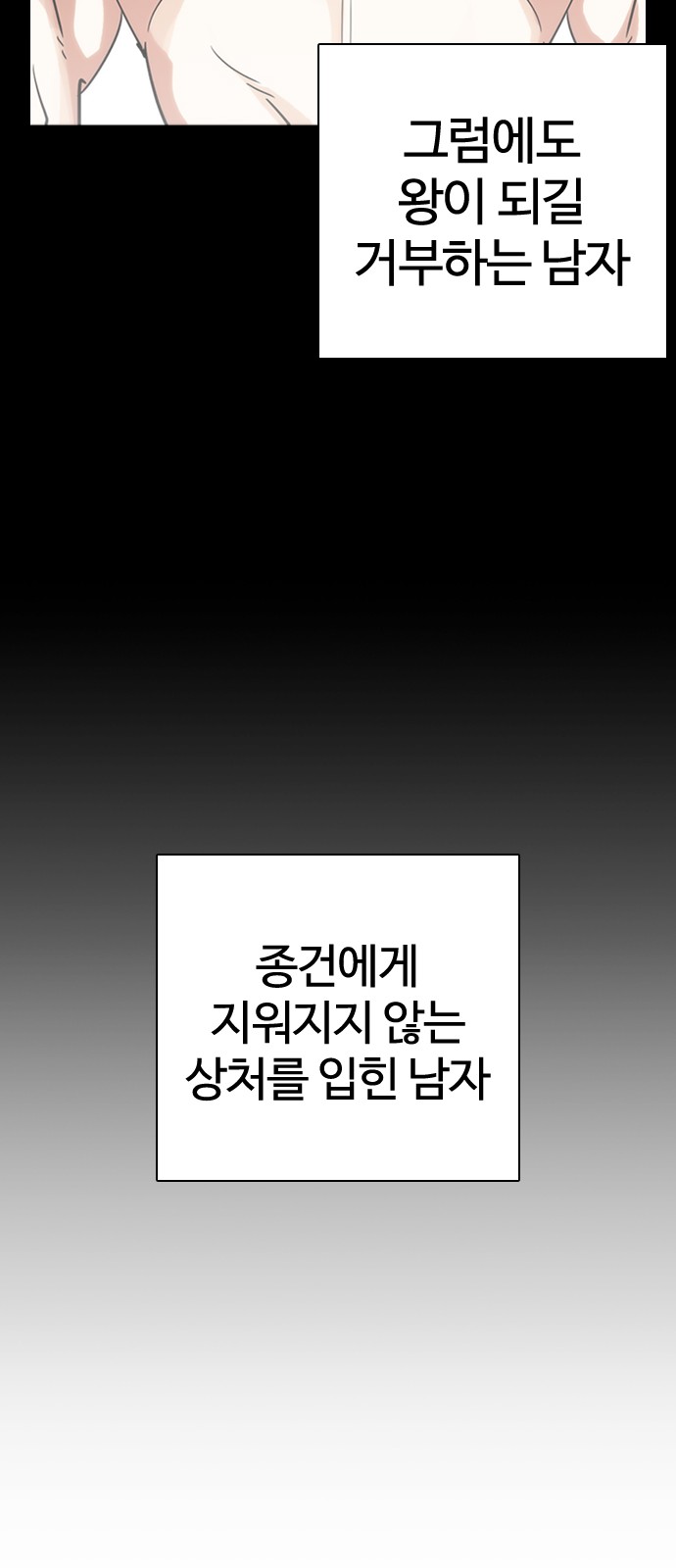 Lookism - Chapter 274 - Page 31