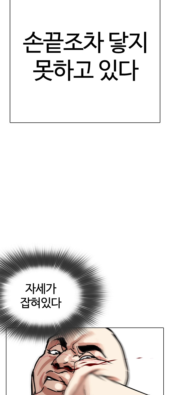 Lookism - Chapter 274 - Page 36