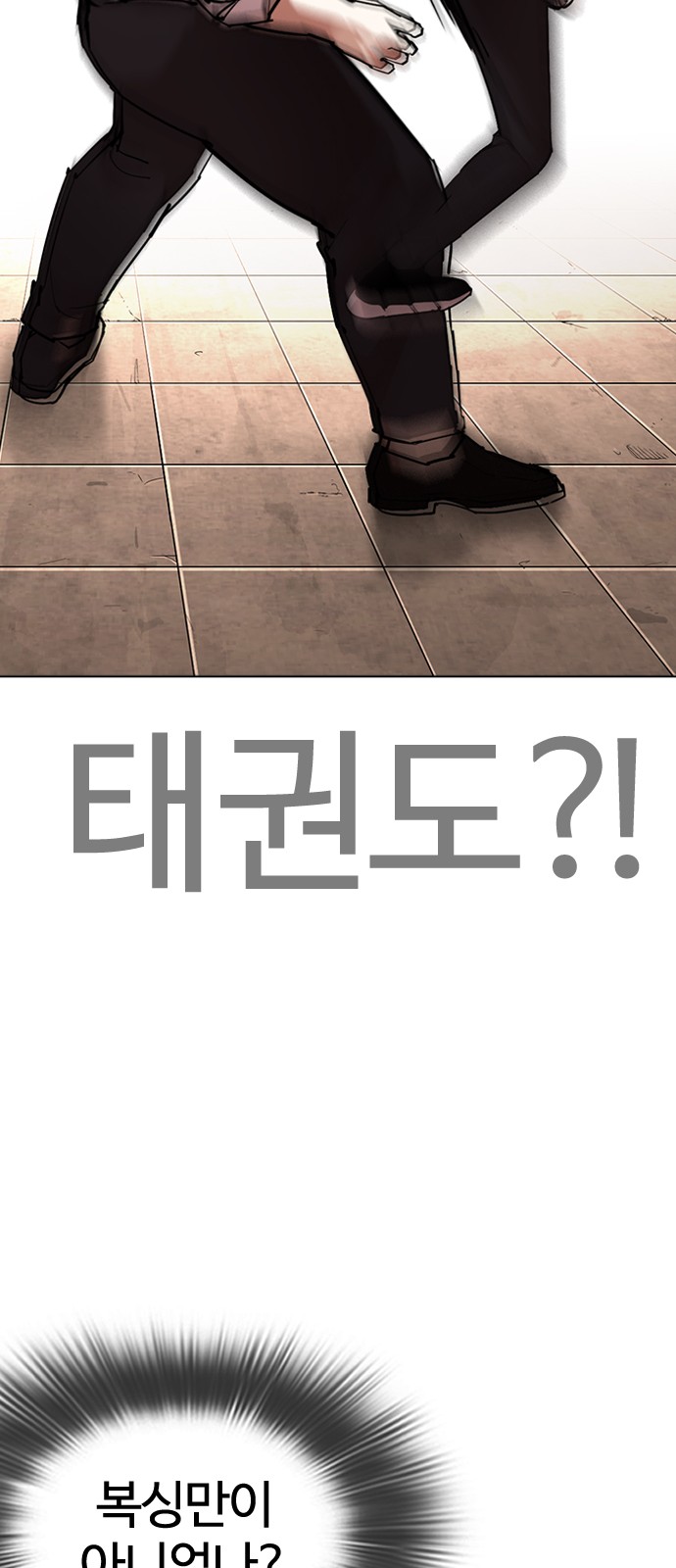 Lookism - Chapter 274 - Page 42